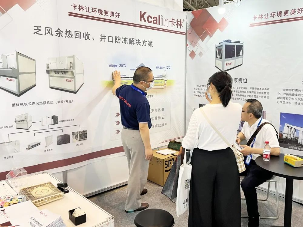 第十七届北京国际煤炭采矿展：K8凯发(中国)邀您共话矿井乏风余热回收行业开展新机遇